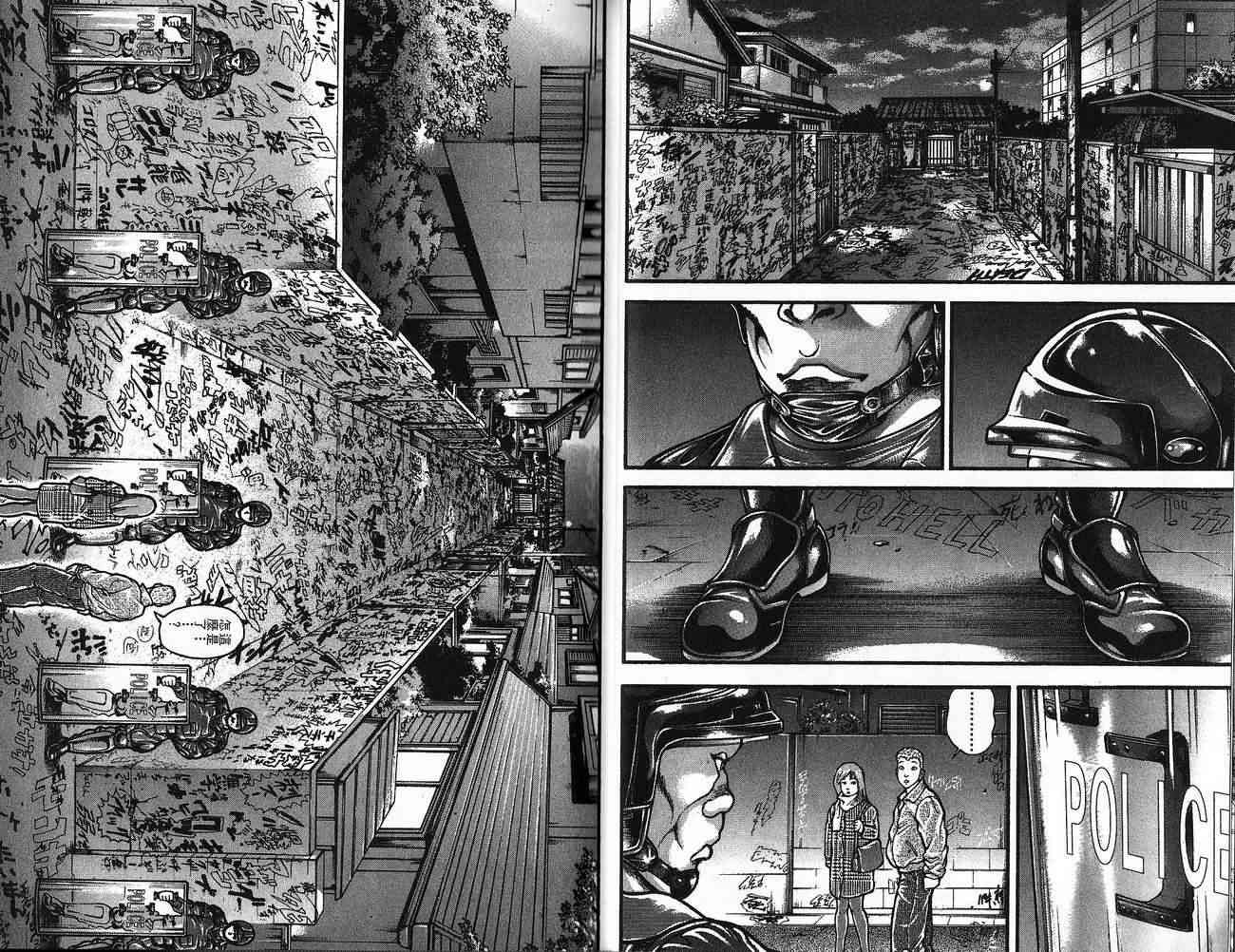 范马刃牙 - 第30卷 - 第17张图