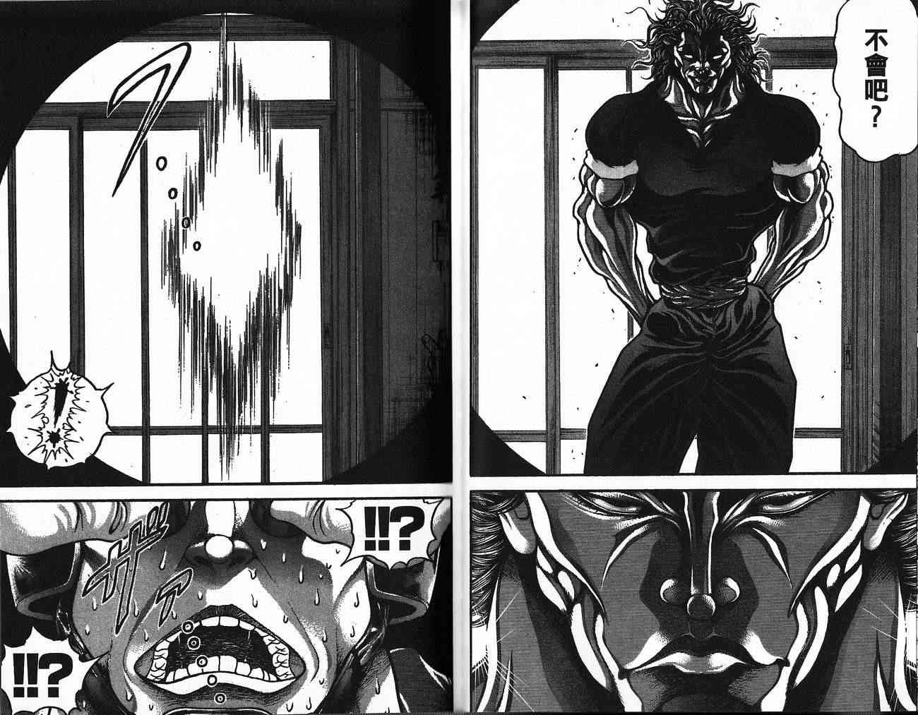 范马刃牙 - 第30卷 - 第45张图