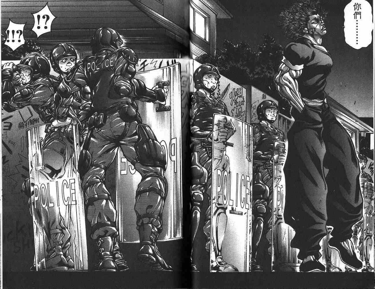 范马刃牙 - 第30卷 - 第46张图