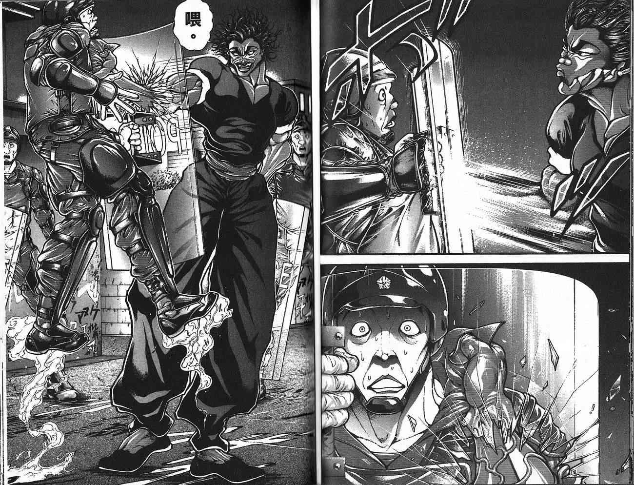 范马刃牙 - 第30卷 - 第48张图