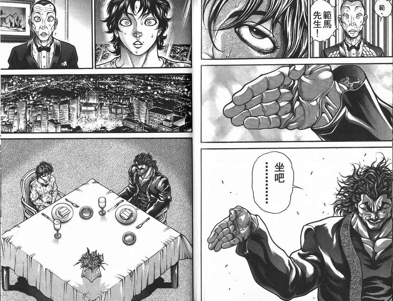 范马刃牙 - 第30卷 - 第60张图
