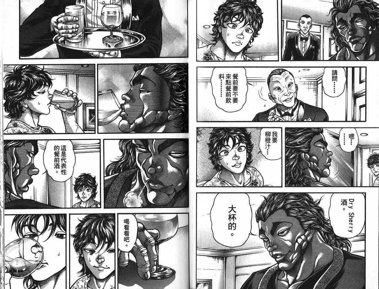 范马刃牙 - 第30卷 - 第61张图