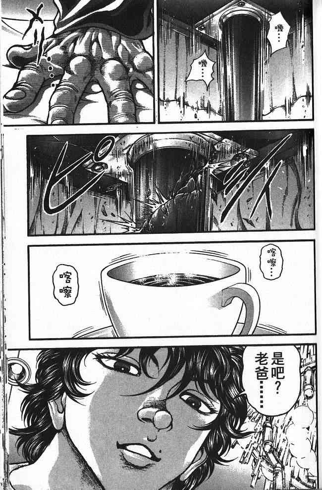 范马刃牙 - 第30卷 - 第72张图