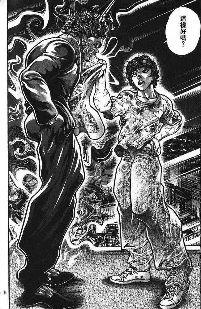 范马刃牙 - 第30卷 - 第74张图