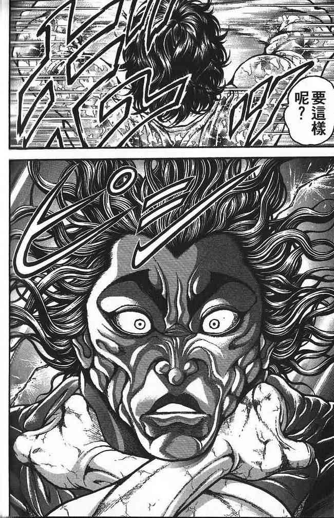 范马刃牙 - 第30卷 - 第76张图