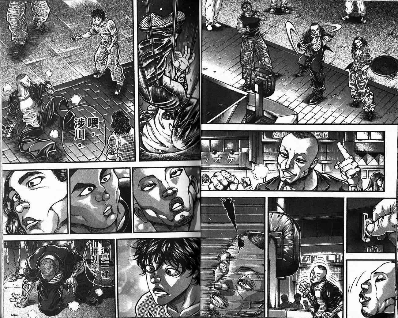 范马刃牙 - 第30卷 - 第7张图