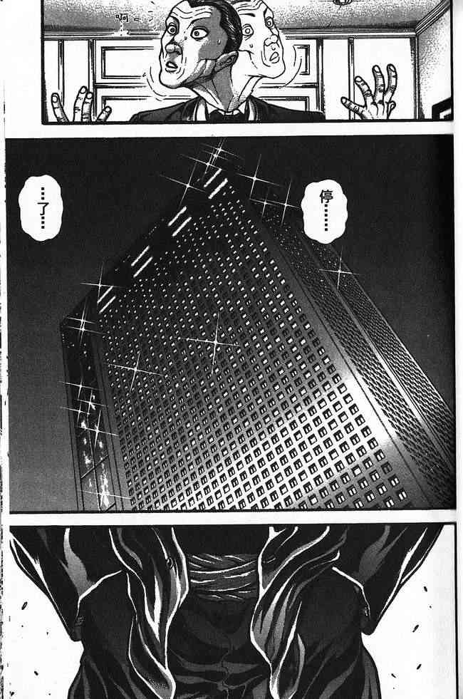 范马刃牙 - 第30卷 - 第85张图