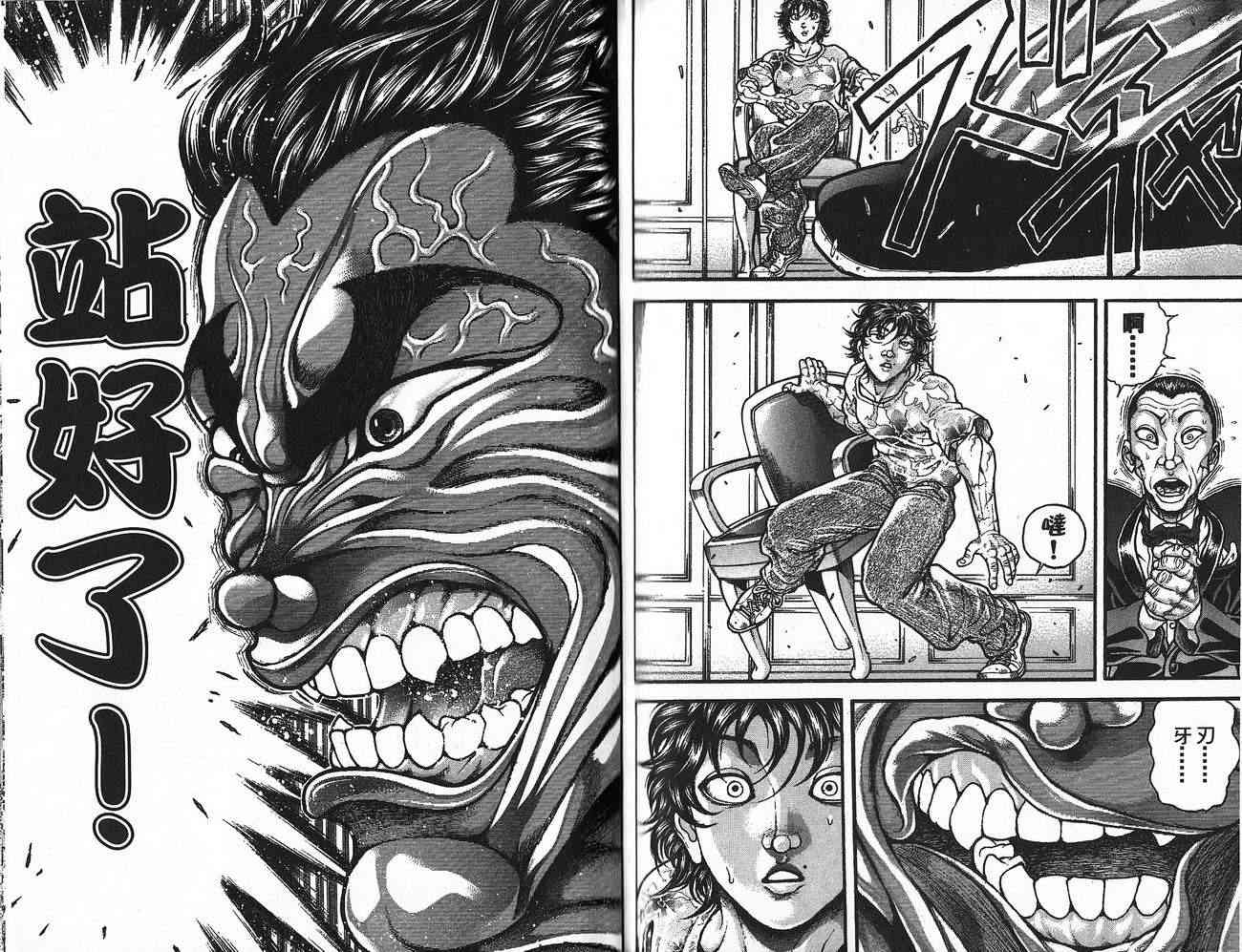 范马刃牙 - 第30卷 - 第89张图