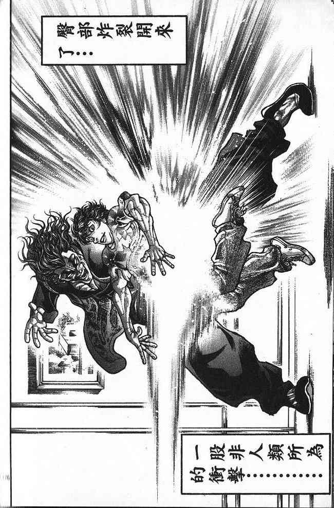 范马刃牙 - 第30卷 - 第98张图