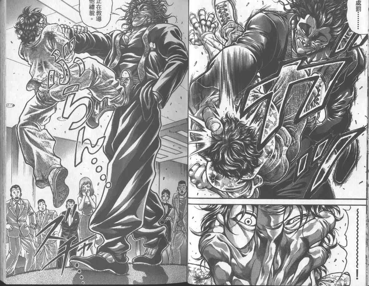 范马刃牙 - 第31卷 - 第11张图