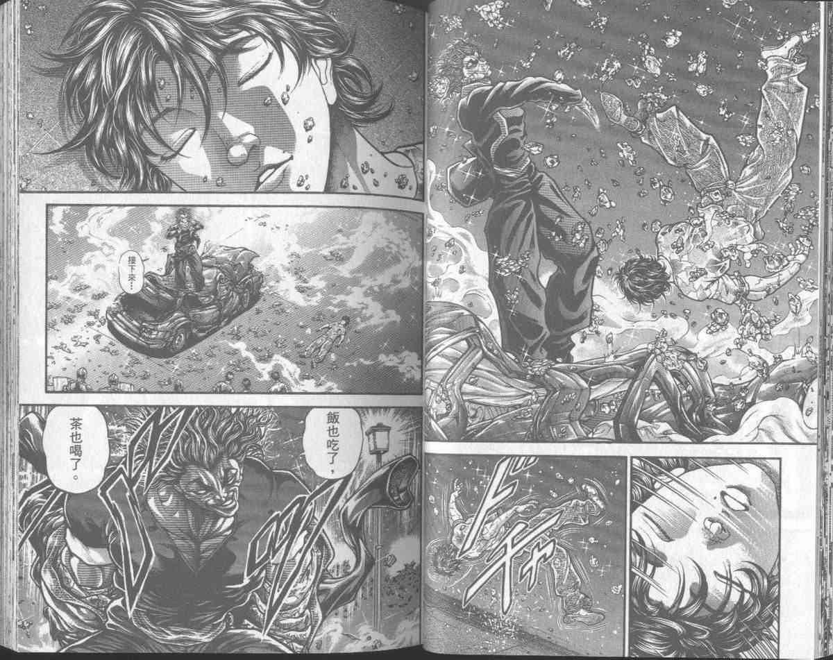 范马刃牙 - 第31卷 - 第22张图