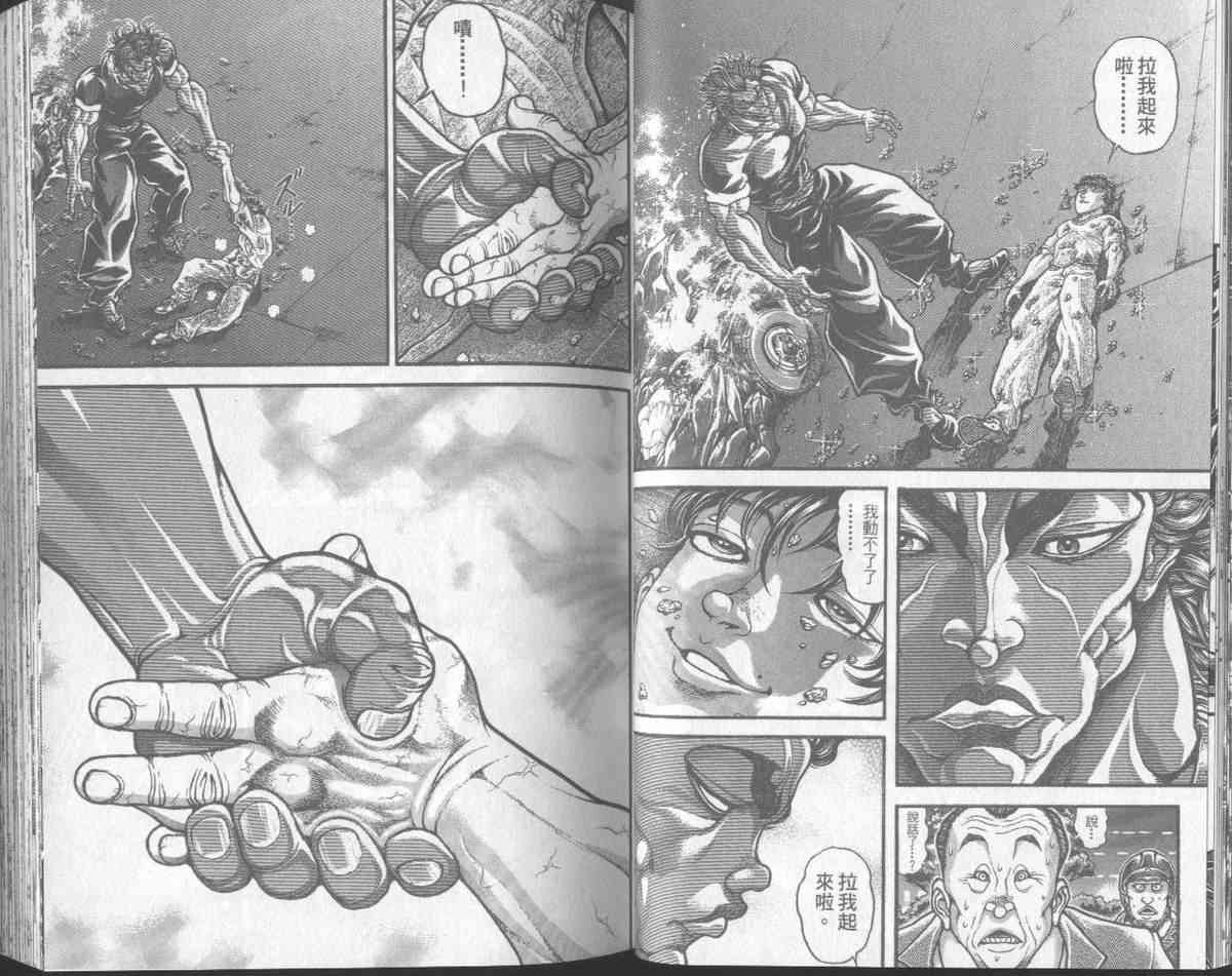 范马刃牙 - 第31卷 - 第24张图