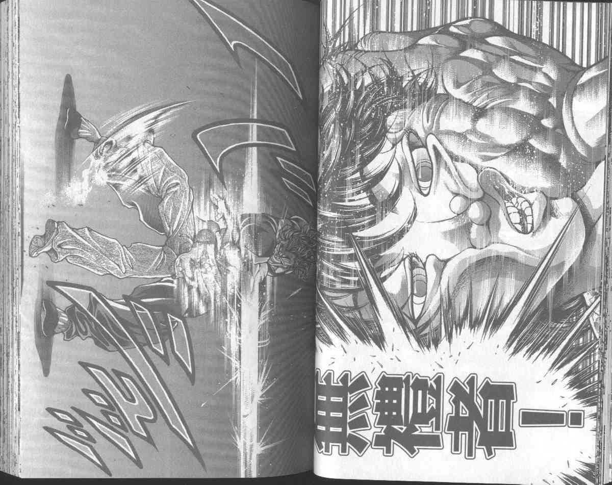 范马刃牙 - 第31卷 - 第30张图