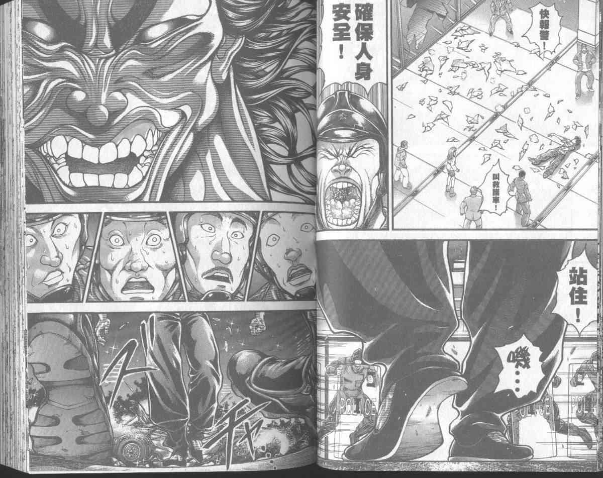 范马刃牙 - 第31卷 - 第32张图