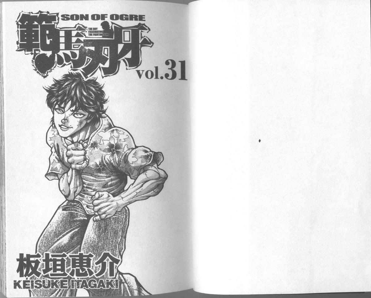 范马刃牙 - 第31卷 - 第3张图