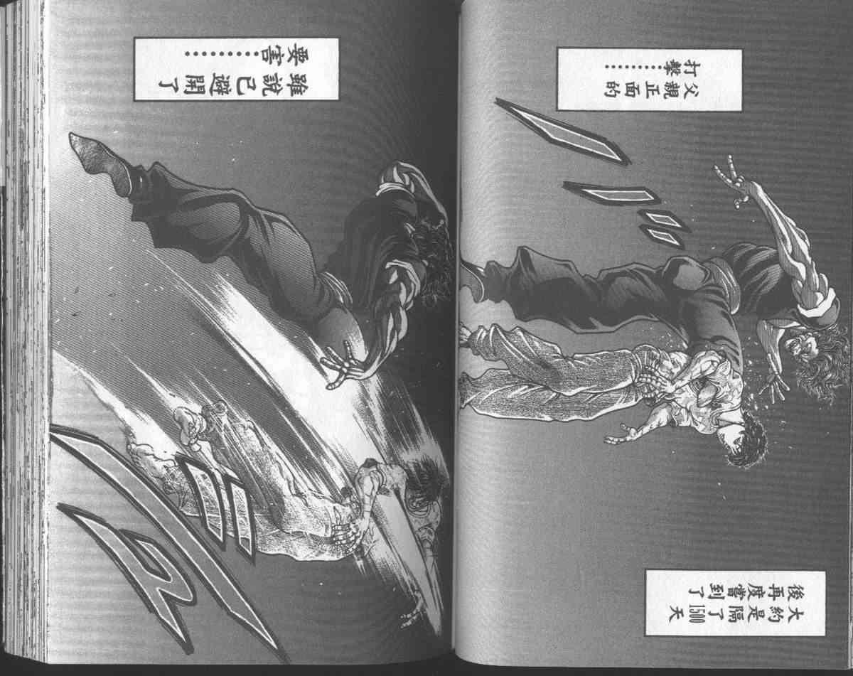 范马刃牙 - 第31卷 - 第48张图