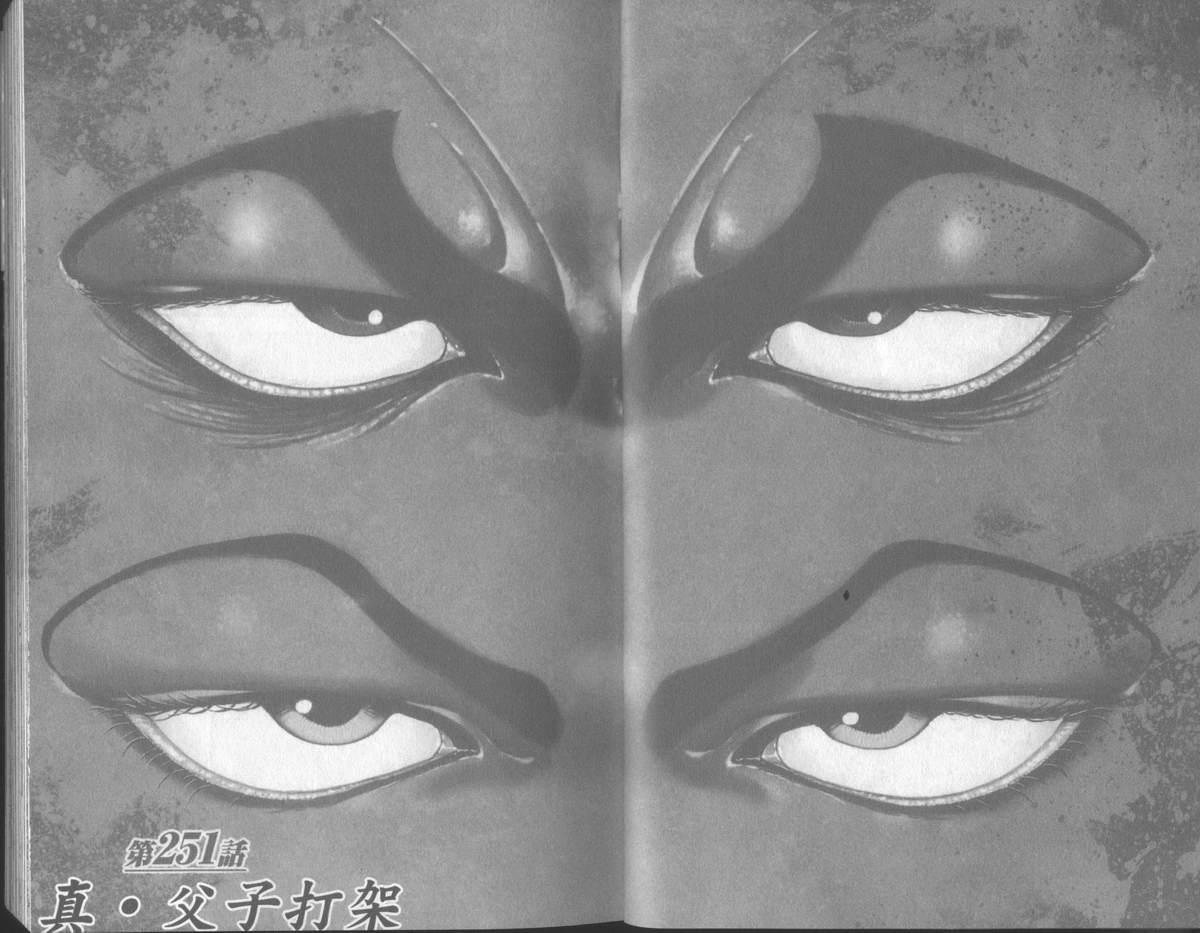 范马刃牙 - 第31卷 - 第6张图