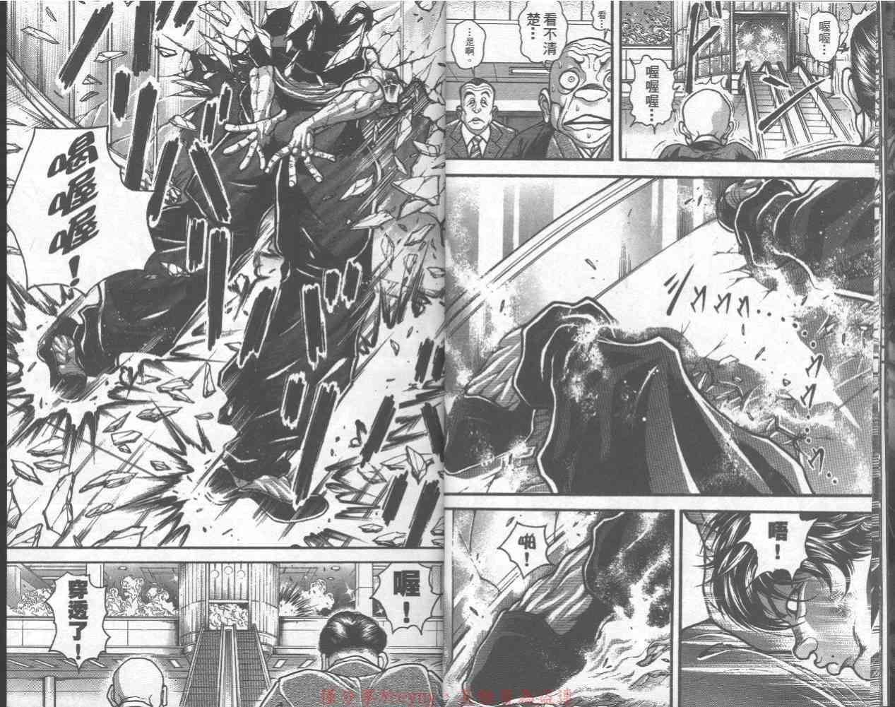 范马刃牙 - 第32卷 - 第11张图