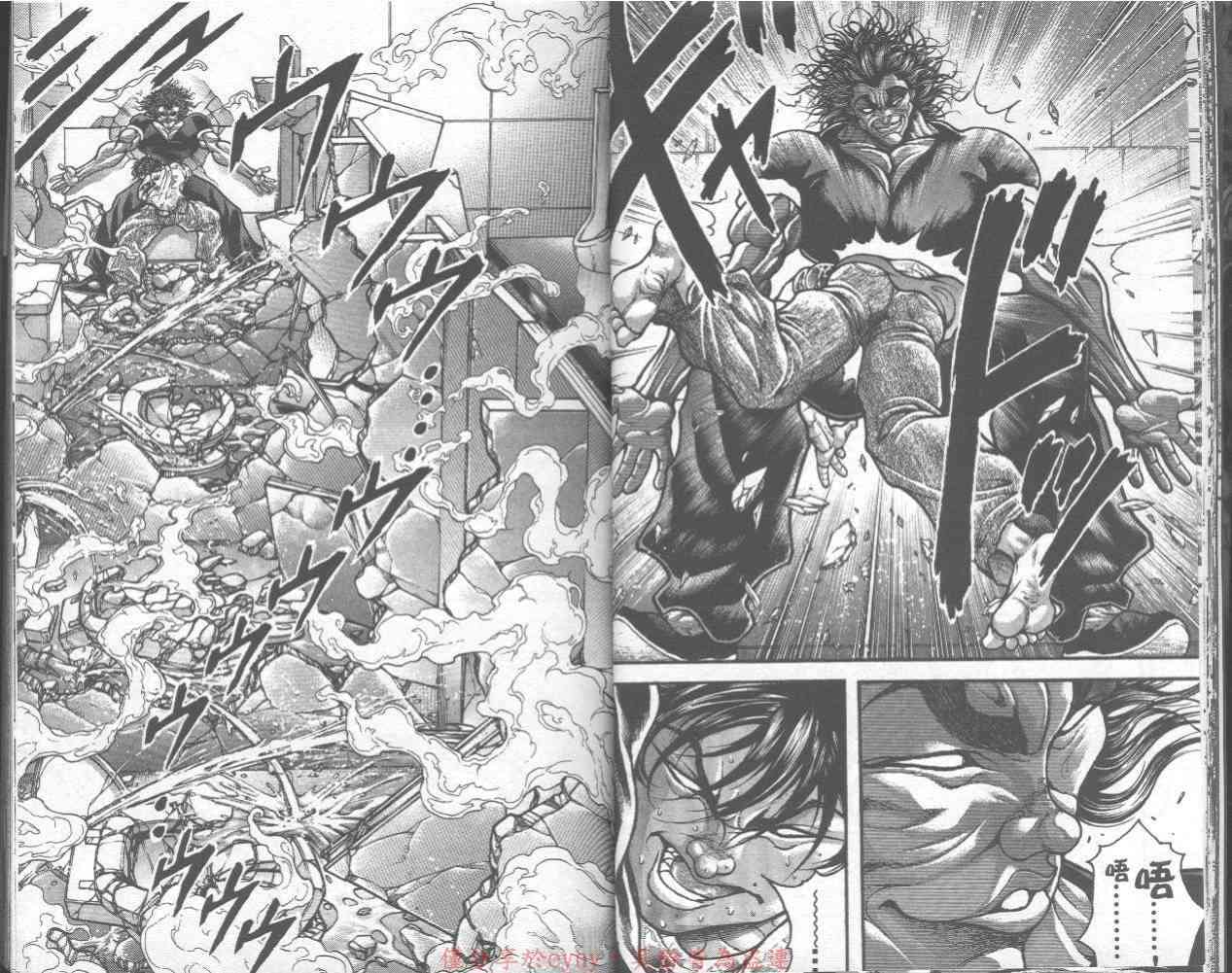 范马刃牙 - 第32卷 - 第17张图