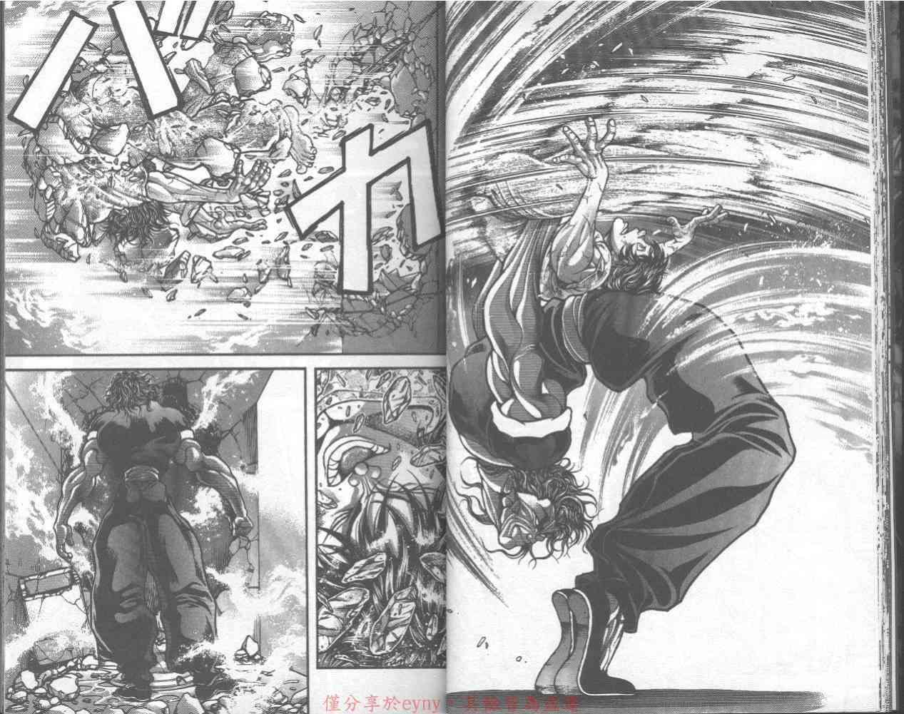 范马刃牙 - 第32卷 - 第21张图