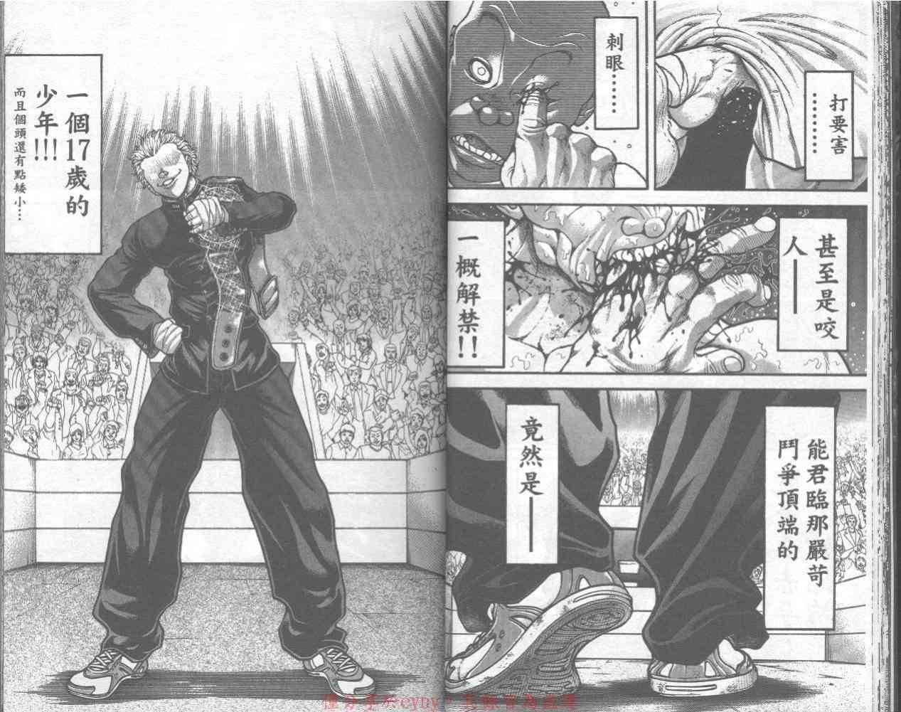 范马刃牙 - 第32卷 - 第24张图