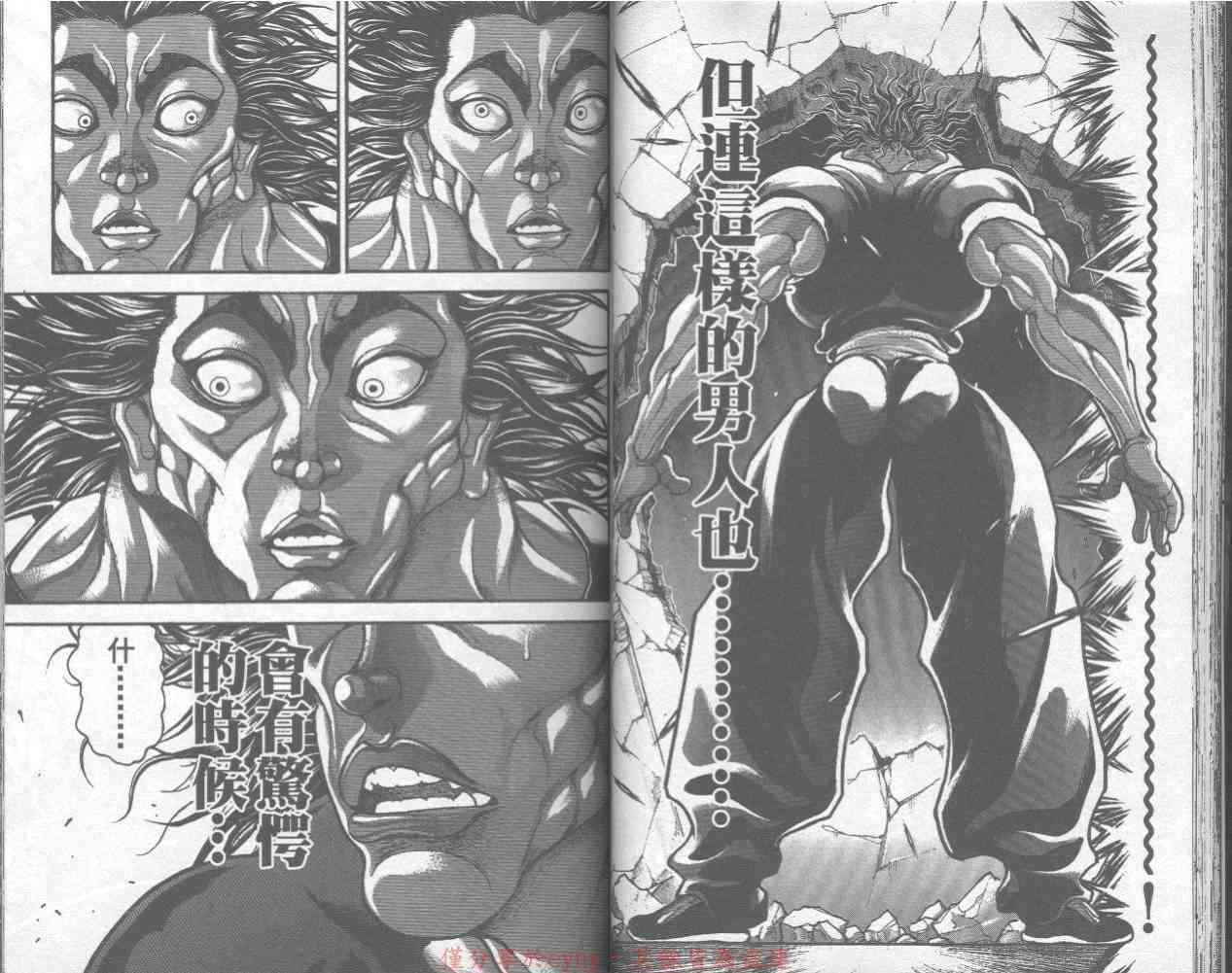 范马刃牙 - 第32卷 - 第34张图