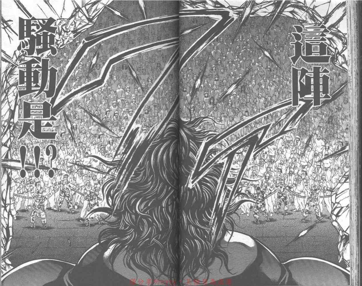 范马刃牙 - 第32卷 - 第35张图