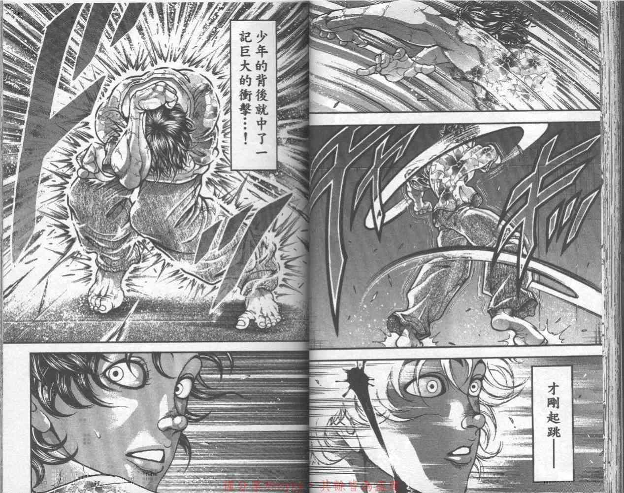 范马刃牙 - 第32卷 - 第38张图