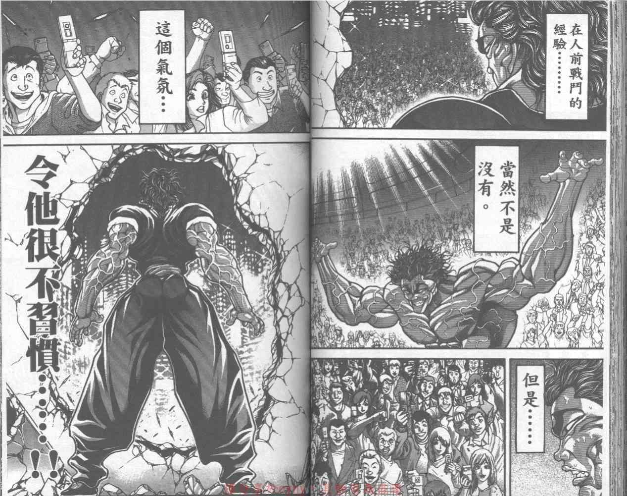 范马刃牙 - 第32卷 - 第51张图