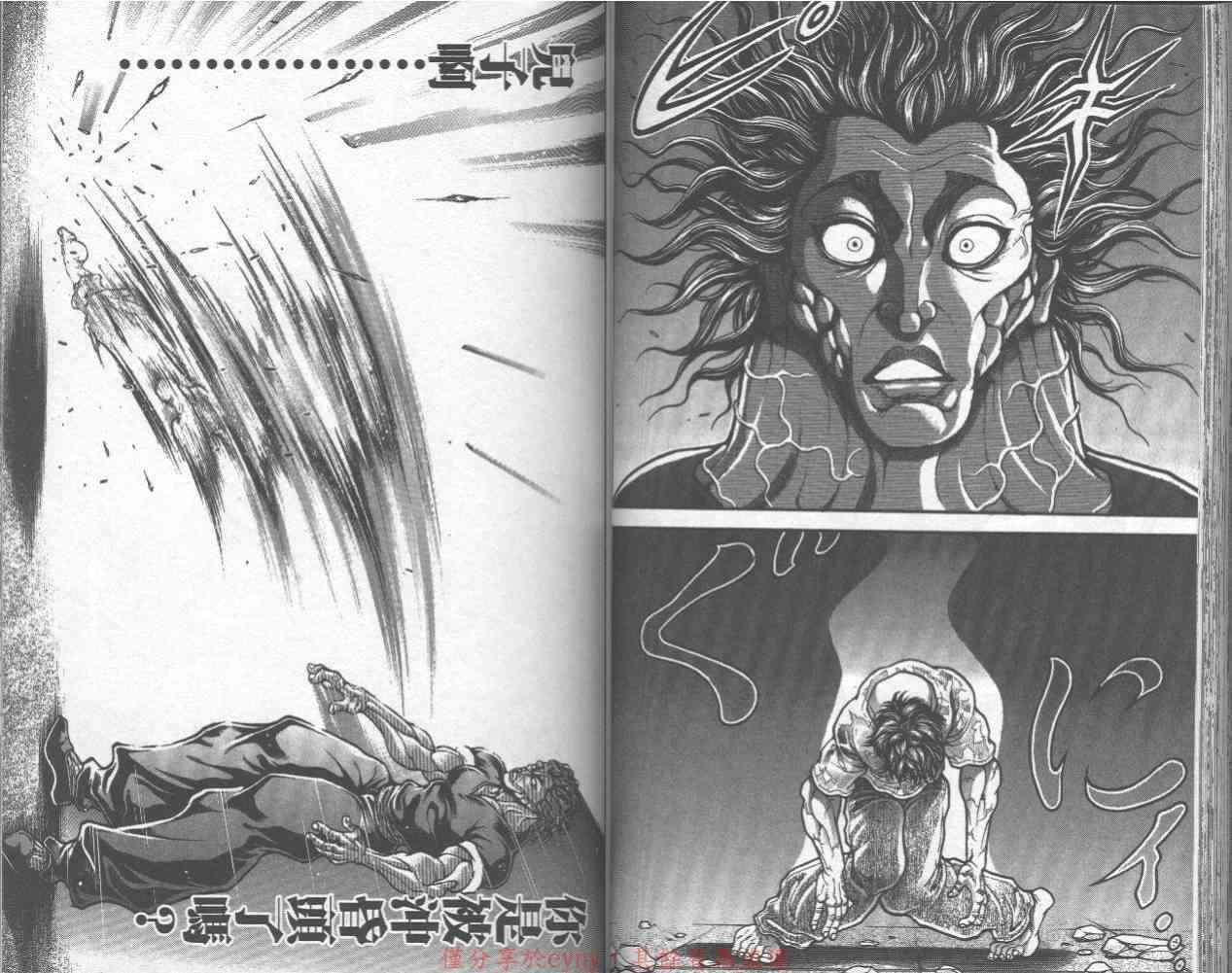 范马刃牙 - 第32卷 - 第54张图