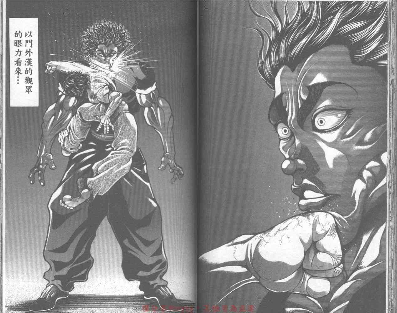 范马刃牙 - 第32卷 - 第55张图