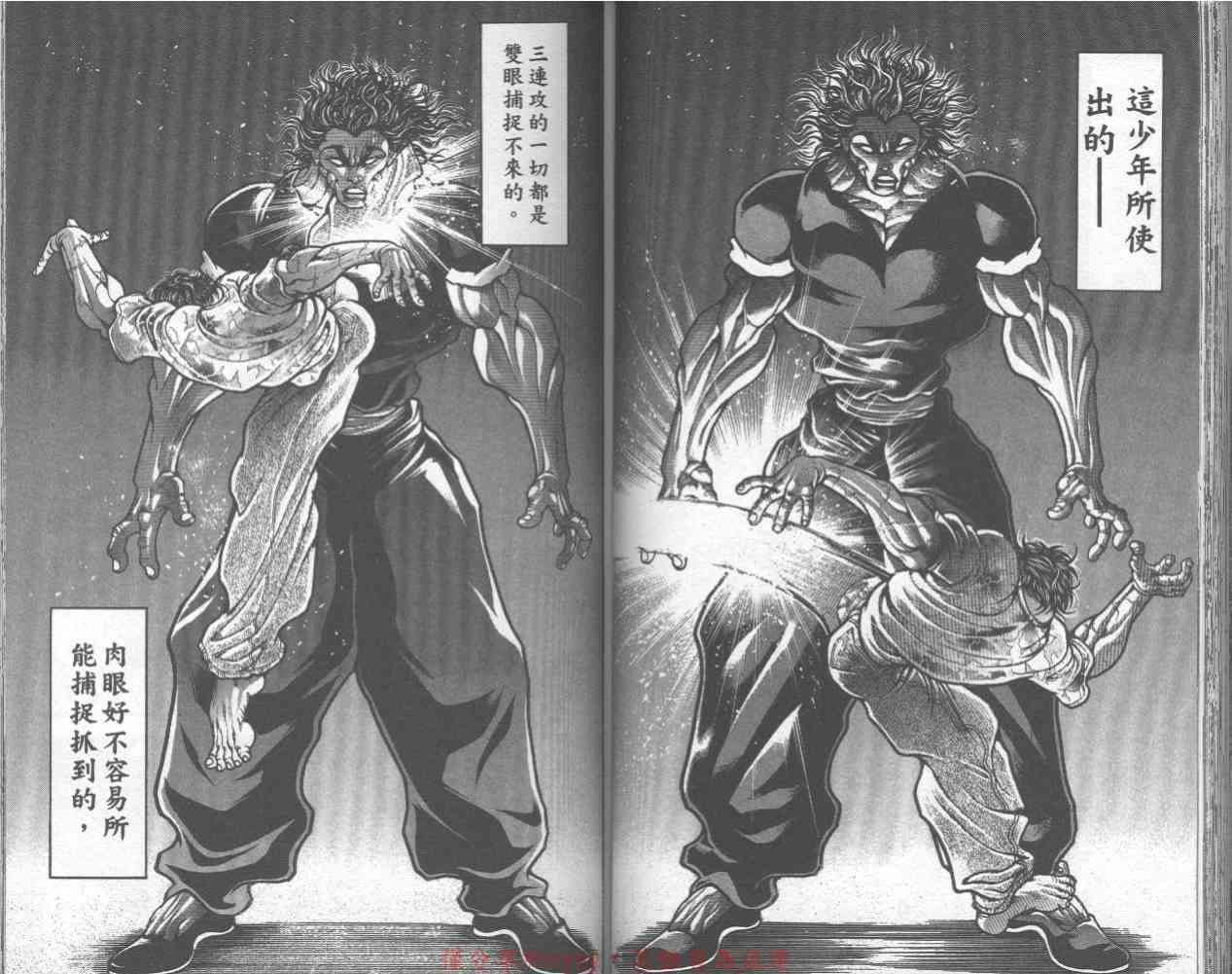 范马刃牙 - 第32卷 - 第56张图