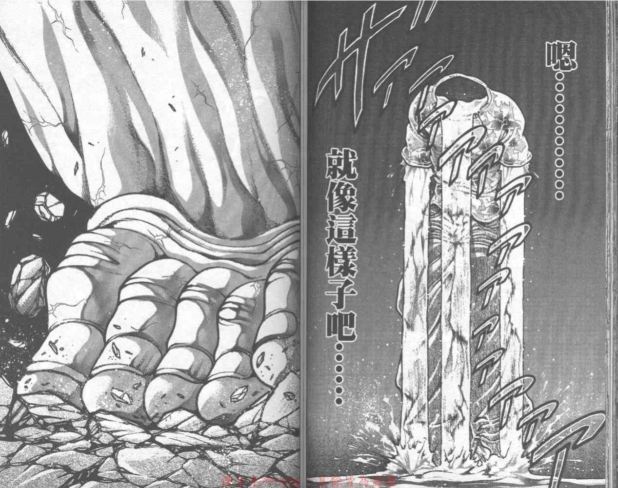 范马刃牙 - 第32卷 - 第66张图