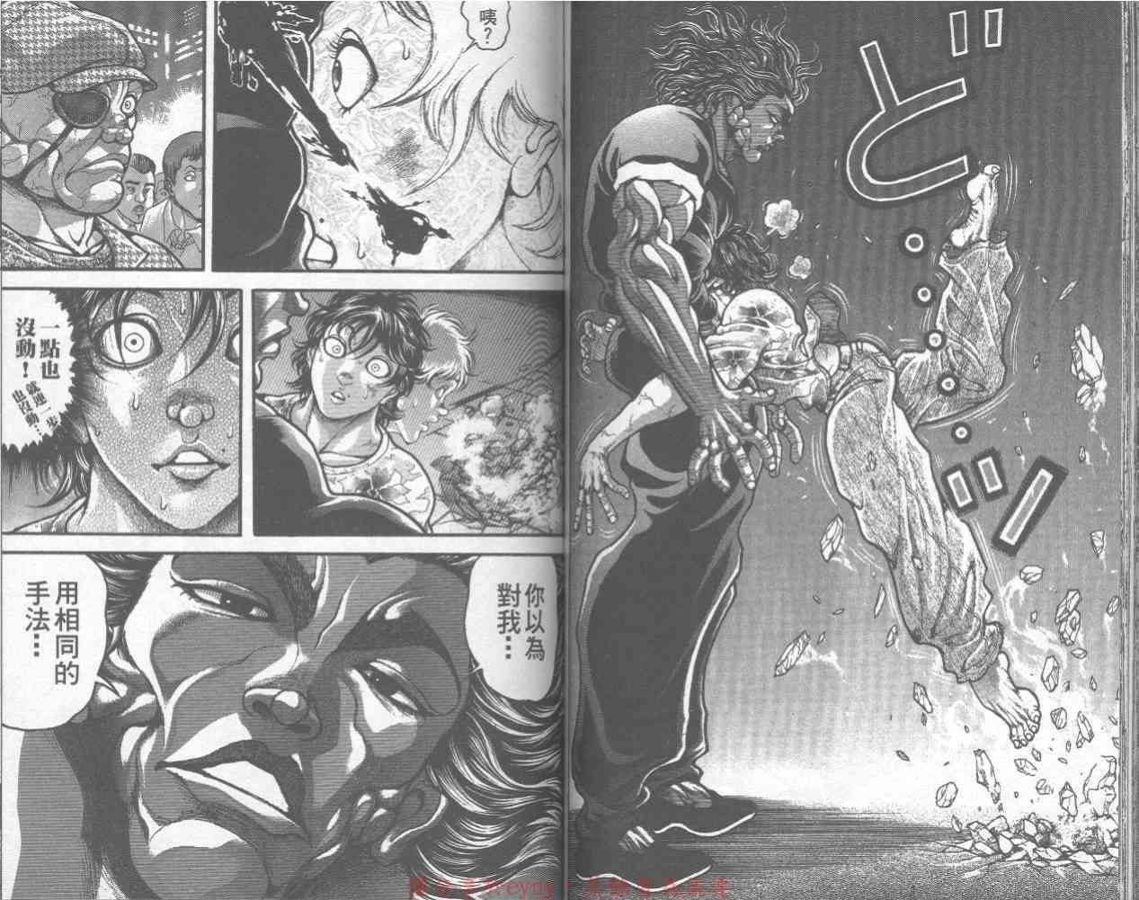 范马刃牙 - 第32卷 - 第67张图