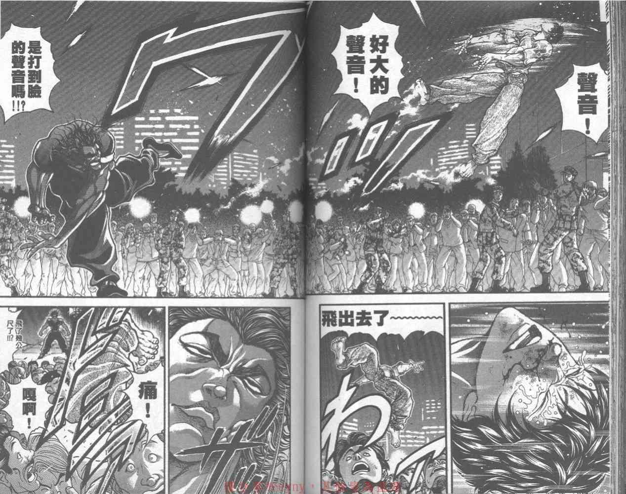 范马刃牙 - 第32卷 - 第71张图