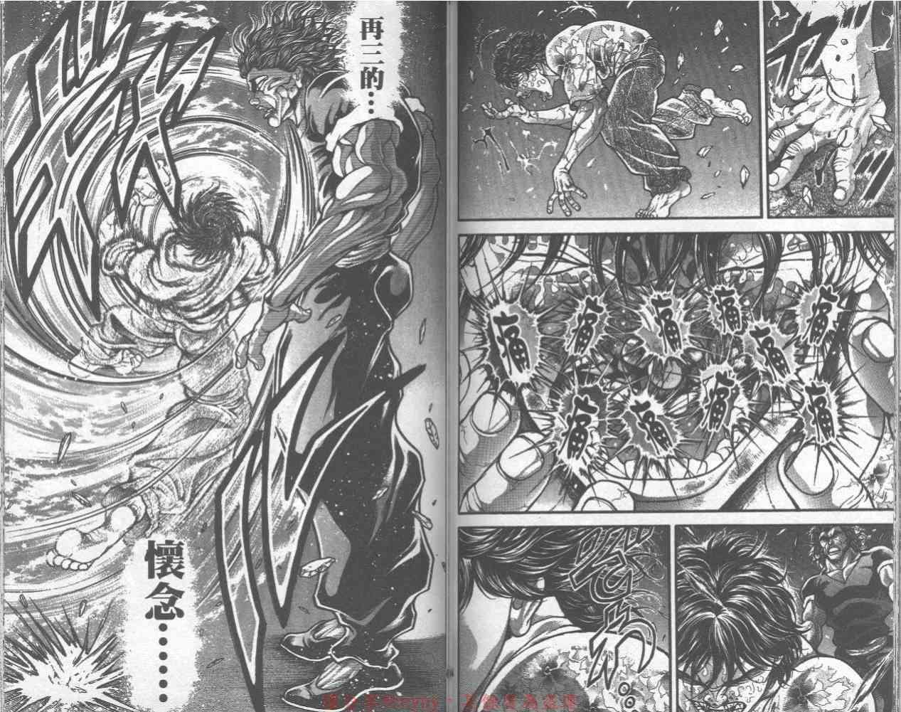 范马刃牙 - 第32卷 - 第76张图