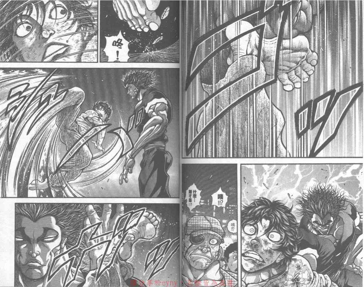 范马刃牙 - 第32卷 - 第85张图