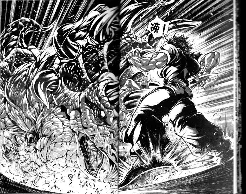 范马刃牙 - 第33卷 - 第12张图