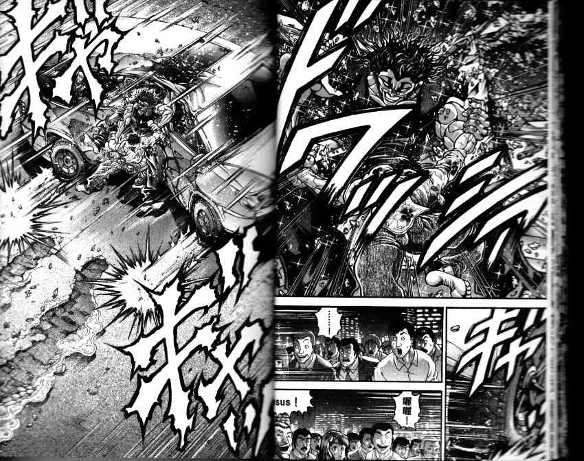 范马刃牙 - 第33卷 - 第16张图