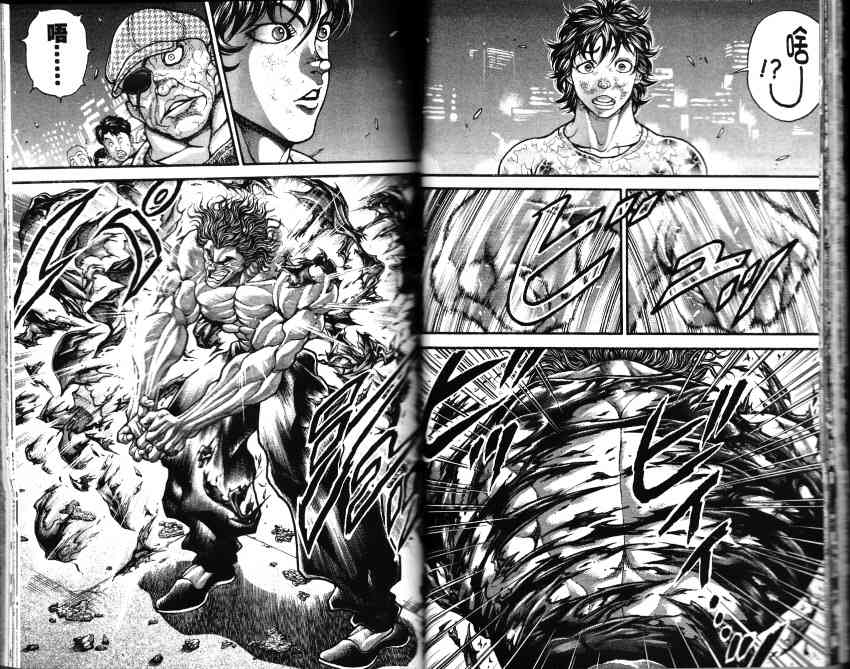 范马刃牙 - 第33卷 - 第30张图