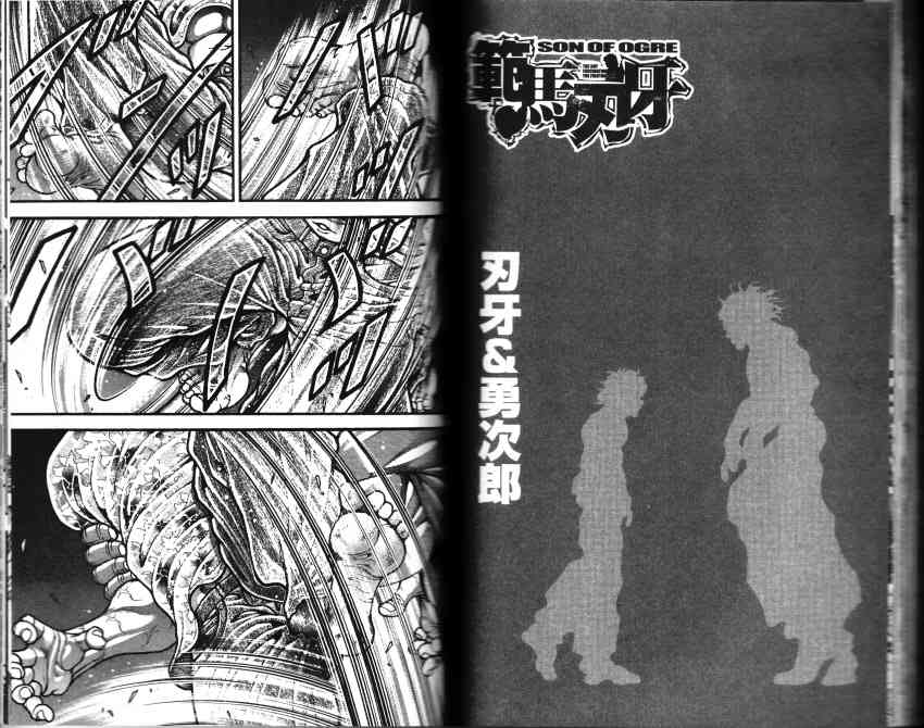 范马刃牙 - 第33卷 - 第68张图