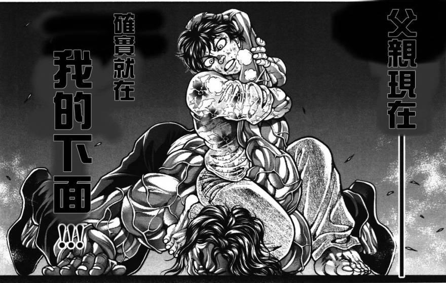 范马刃牙 - 第34卷 - 第102张图