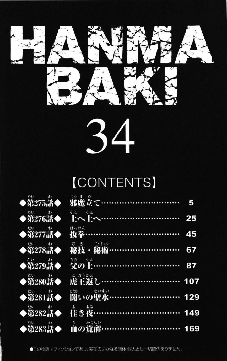 范马刃牙 - 第34卷 - 第10张图