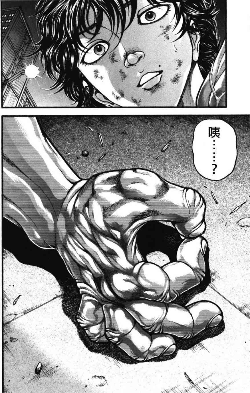 范马刃牙 - 第34卷 - 第112张图