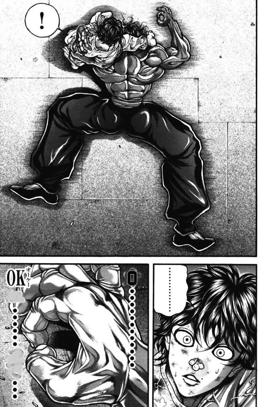 范马刃牙 - 第34卷 - 第115张图