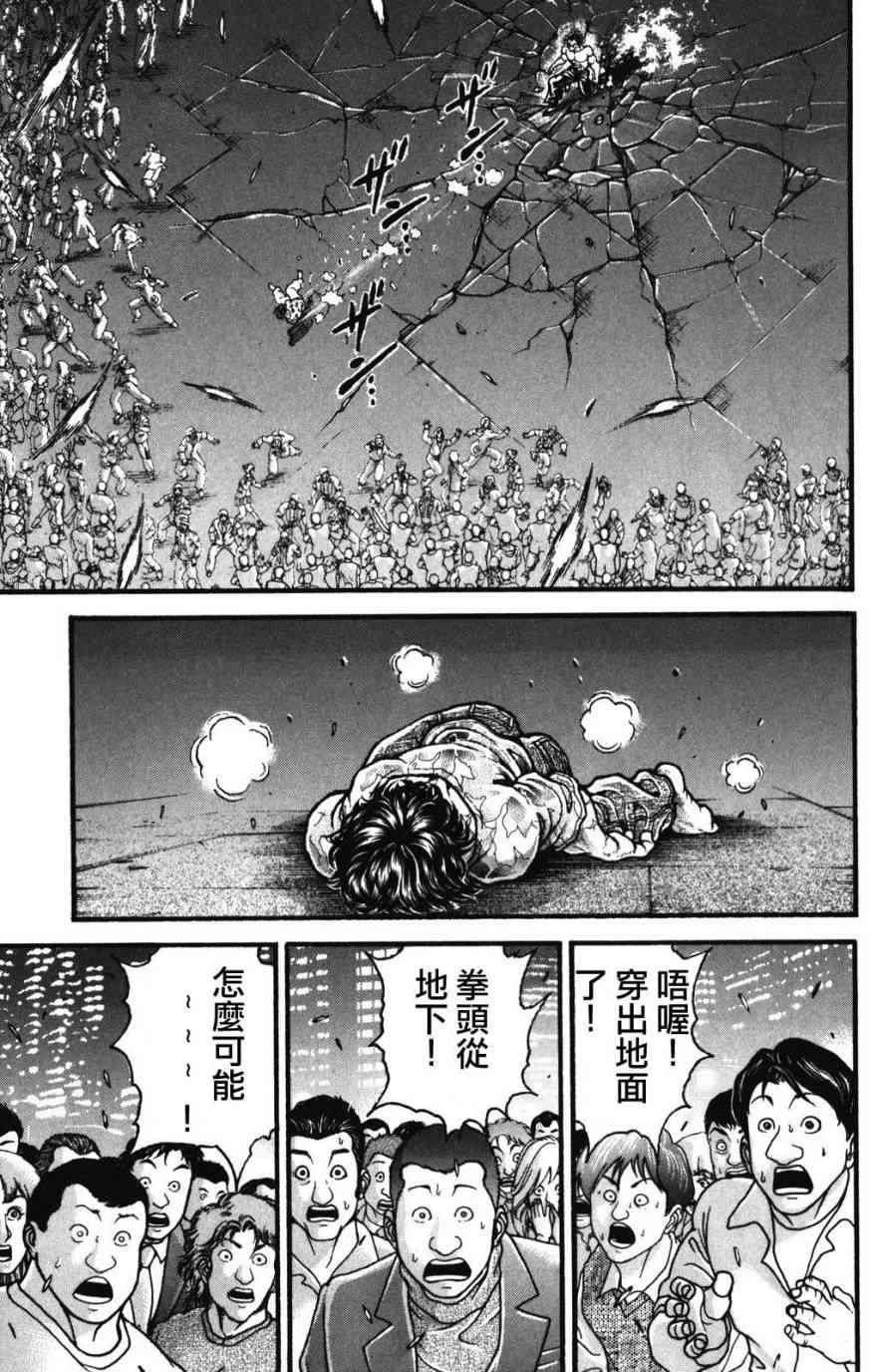 范马刃牙 - 第34卷 - 第129张图