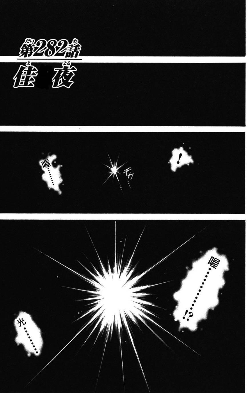 范马刃牙 - 第34卷 - 第155张图