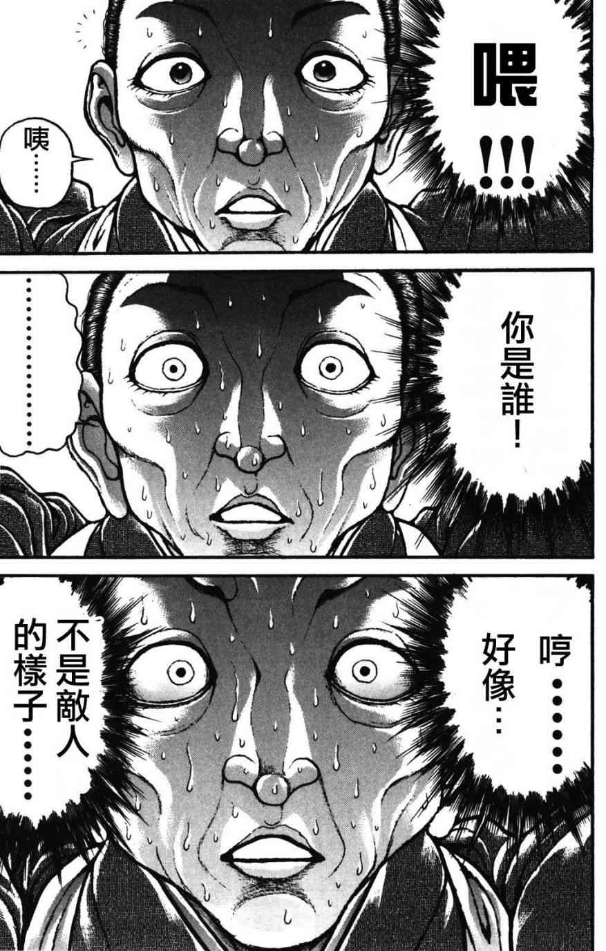 范马刃牙 - 第34卷 - 第157张图