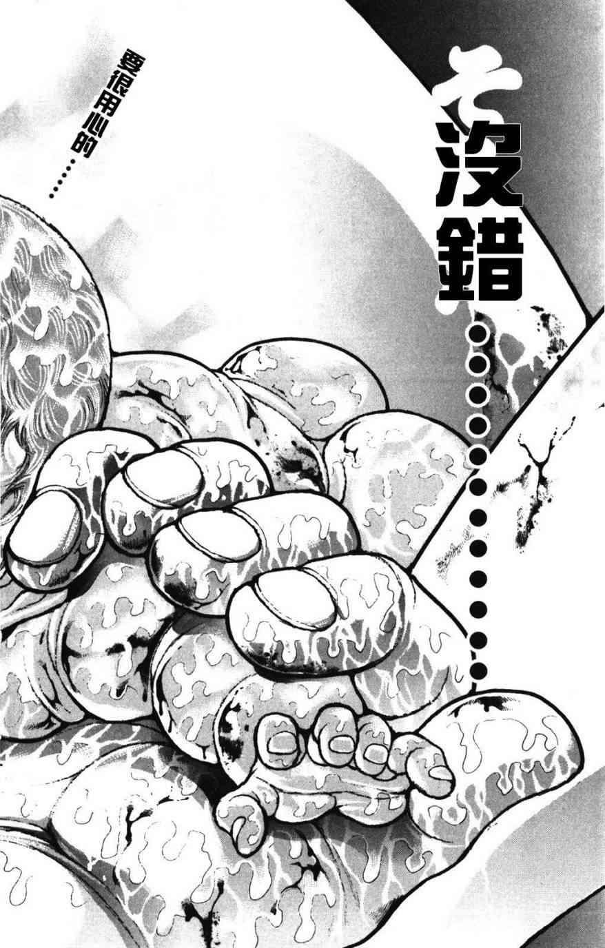 范马刃牙 - 第34卷 - 第160张图