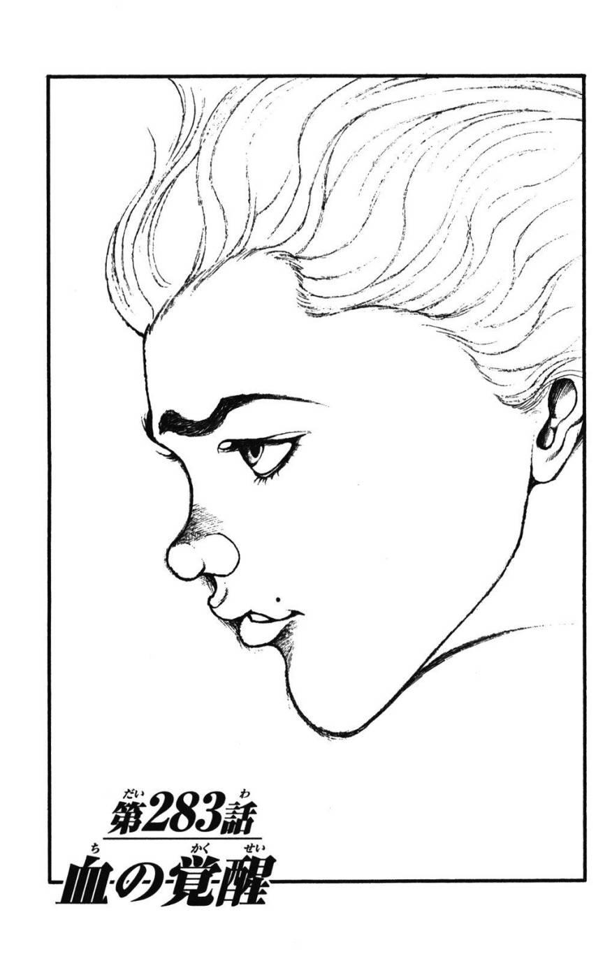 范马刃牙 - 第34卷 - 第175张图